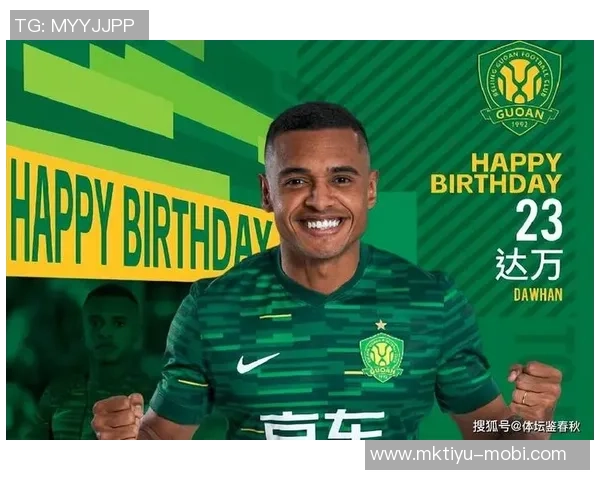 国安新外援即将加盟球队赴泰国备战迎接新赛季挑战 国安新外援即将加盟球队赴泰国备战迎接新赛季挑战